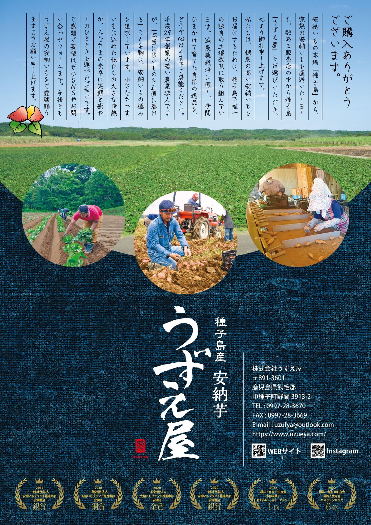 （株）うずえ屋